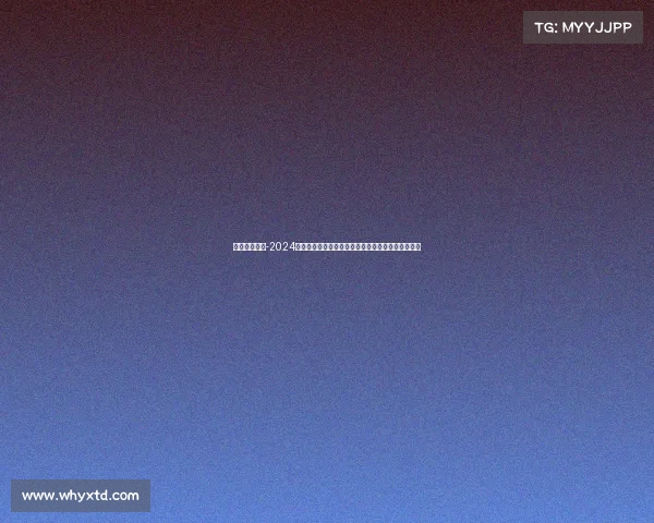 热门格斗赛事-2024年全球顶级格斗赛事巅峰对决拳手血战引爆激情之夜